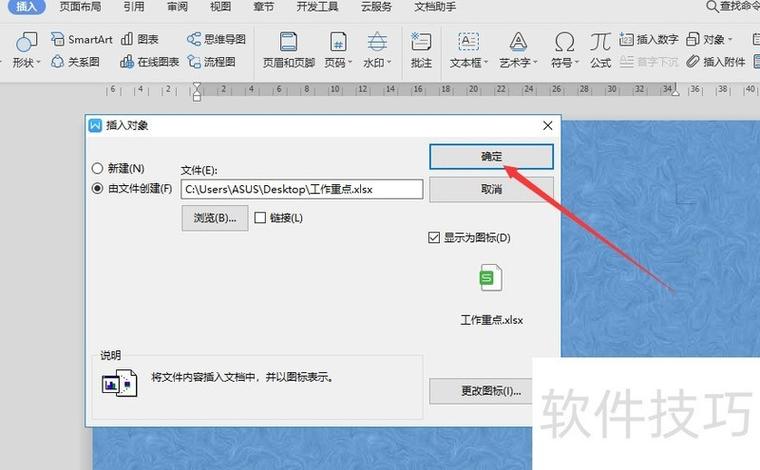 wps无法显示图片