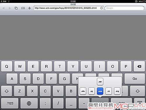 ipad特殊符号输入方法
