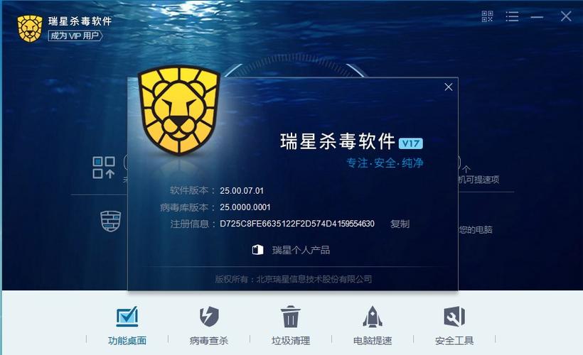 手机杀毒软件哪个好用