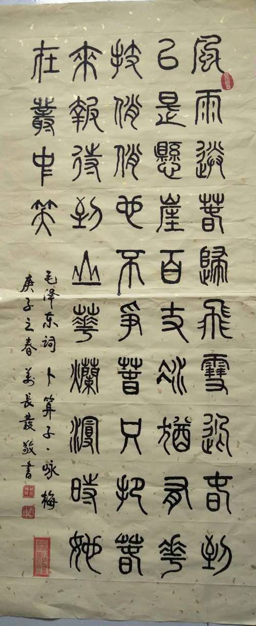 篆书转换器在线转换生成器手机