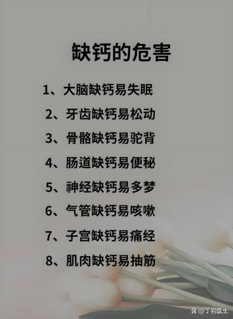 食物补钙前十名