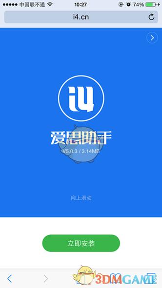 爱思助手可以下载旧版本软件吗