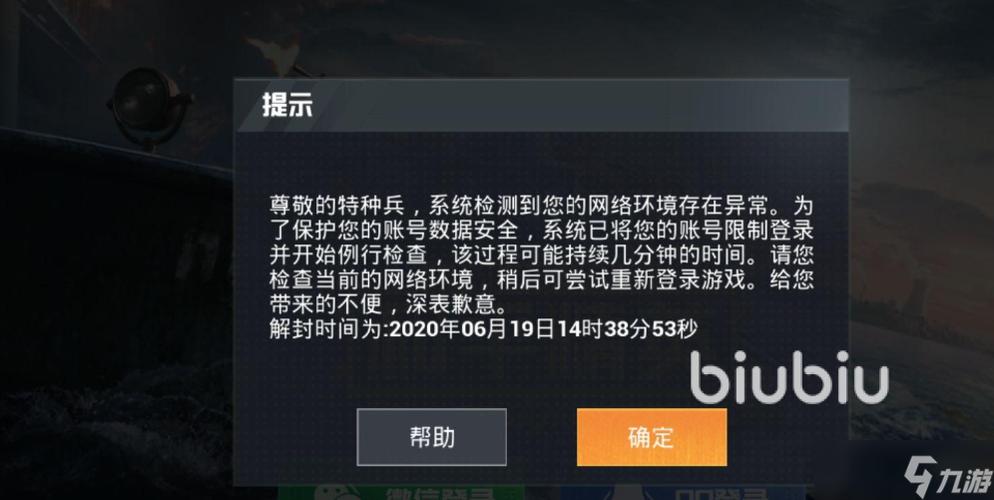 和平精英防闪退框架