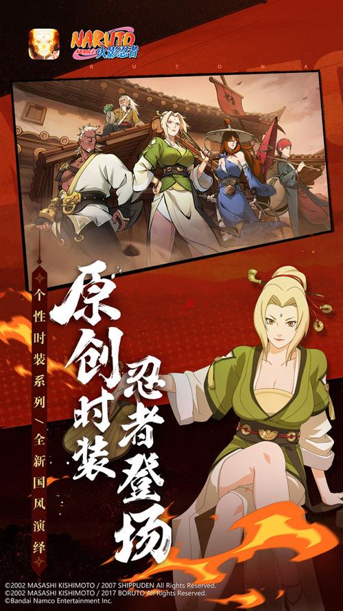 火影忍者疾风传无限金币版
