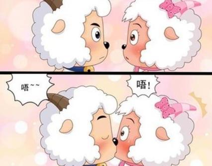 喜羊羊抱美羊羊害羞