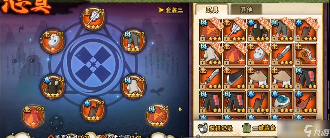 火影忍者传说忍具
