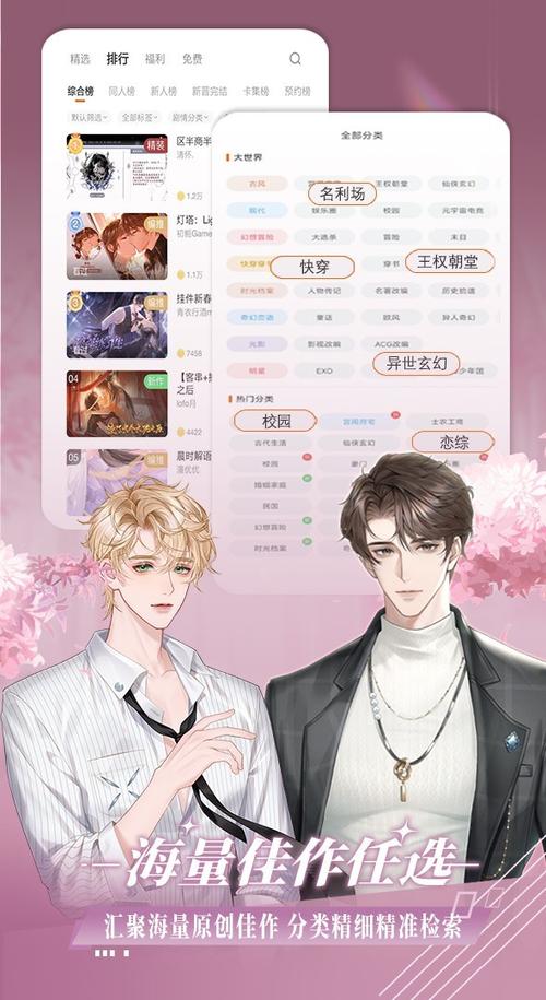 橙光无限鲜花app