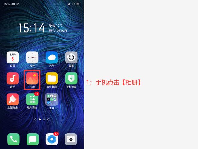 怎样删除vivo安装包里的内容