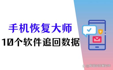 恢复大师会不会泄露信息