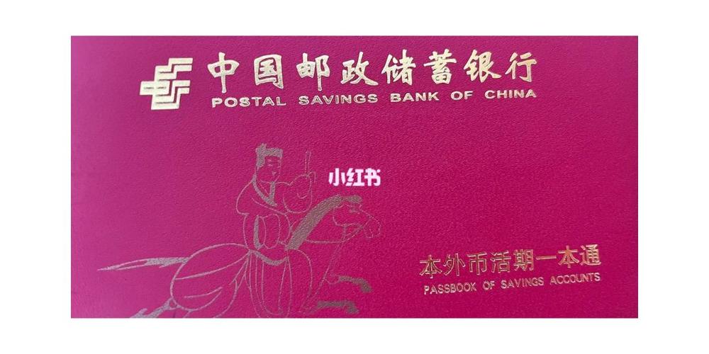 邮政存折手机绑定步骤