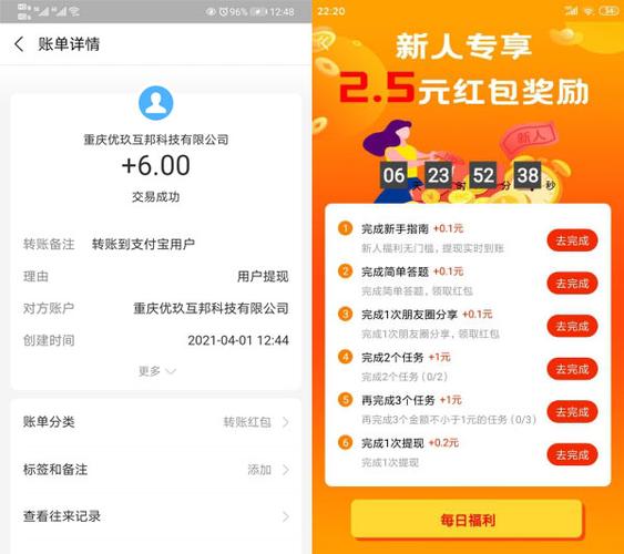 帮人忙赚赏金app