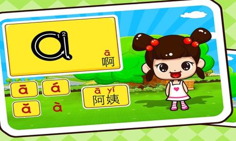 儿童学拼音游戏