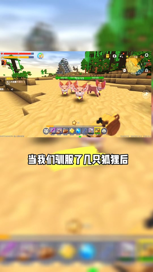 mc狐狸怎么驯服