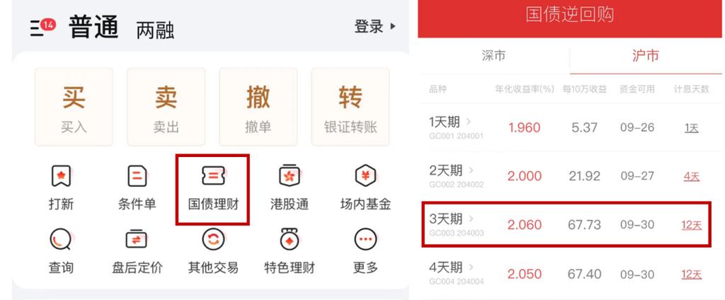 涨乐财富通怎么查绑定的银行卡号