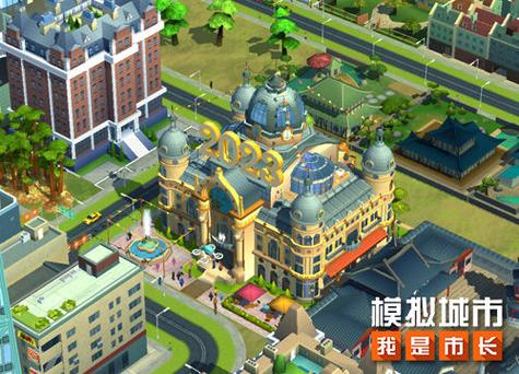模拟城市无限版下载