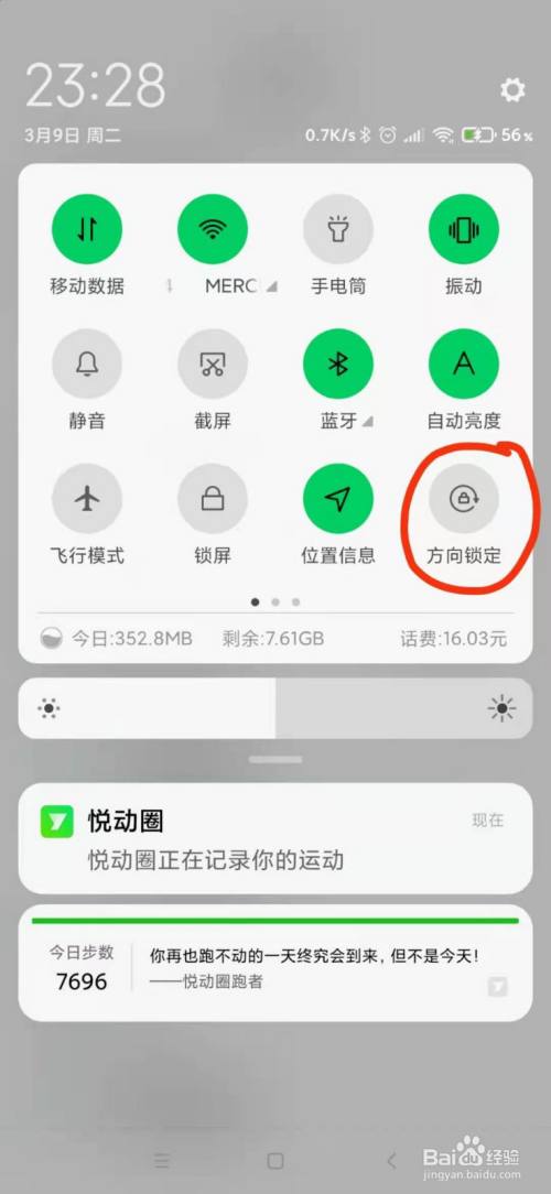 小米摄像头怎么自动旋转