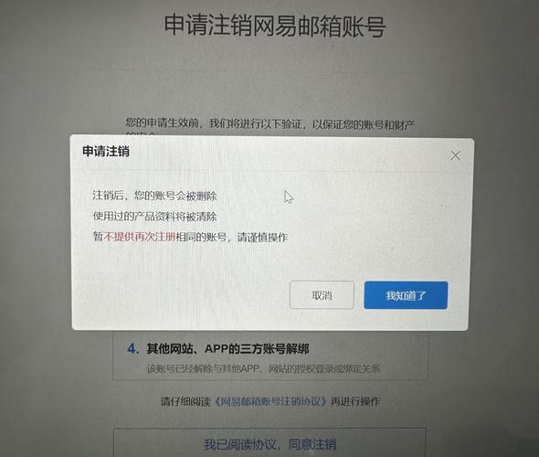 网易邮箱账号能更改吗