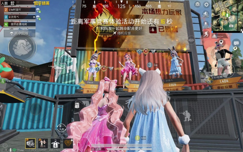 和平精英在出生岛怎么换装