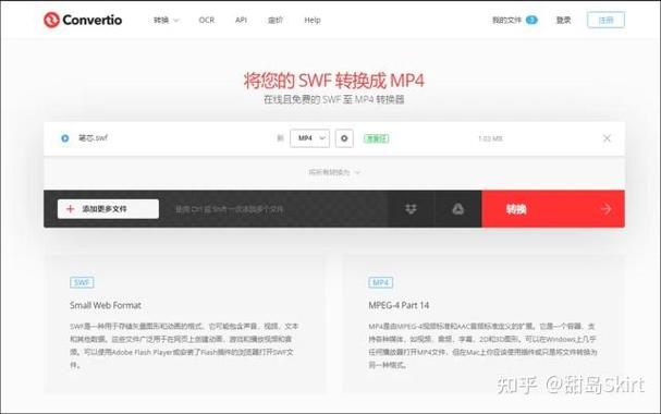 swf 转换格式