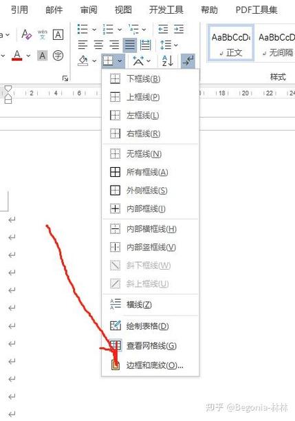 word表格边框怎么设置