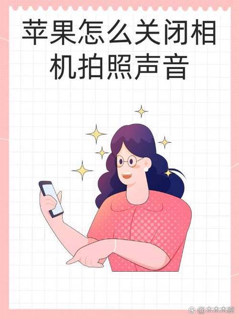 如何关闭iphone实况照片声音