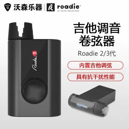 三弦调音器手机版