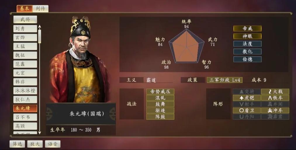 三国志14mod