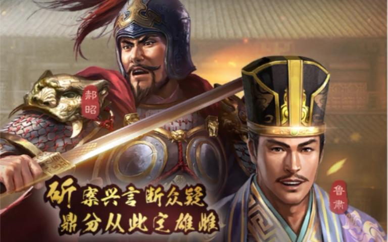 三国志战略霸业奖励