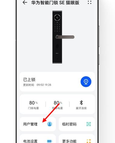 华为手机指纹锁在哪里