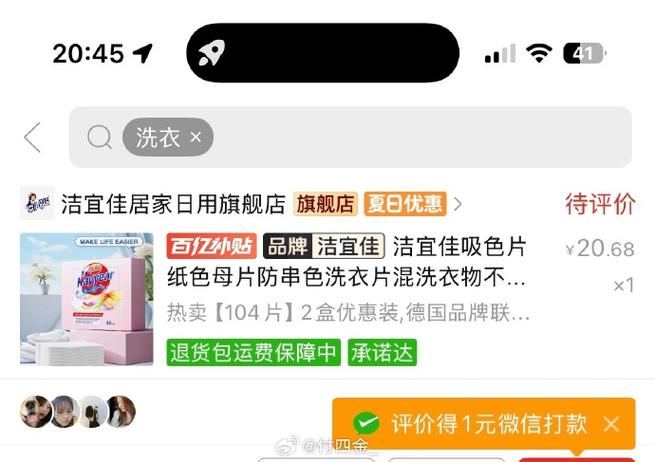 咸鱼收到货后申请退款
