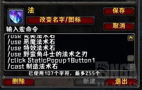 宏命令技能等级