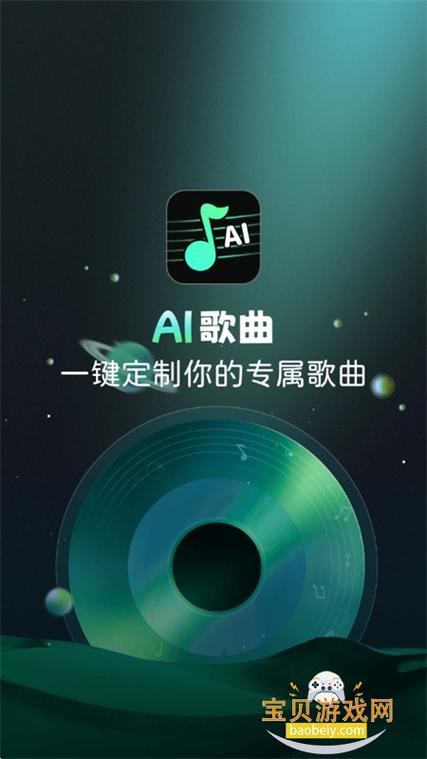 编辑歌曲的手机软件