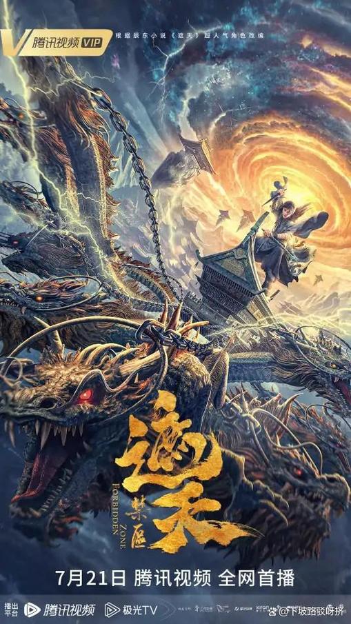 《九龙拉棺》免费观看