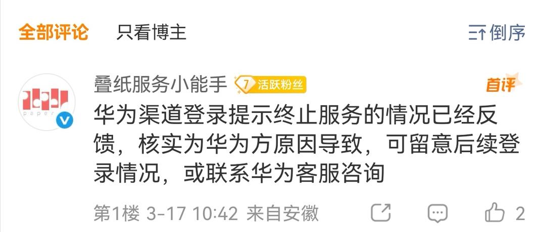 登录渠道授权失败是什么意思