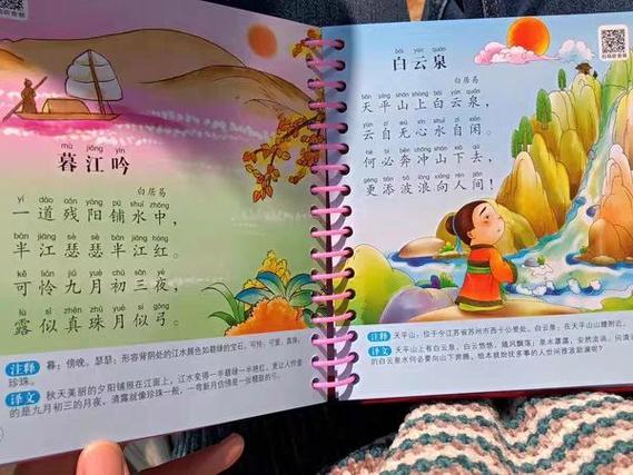 唐诗三百首300首下载