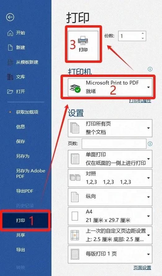 pdf文档如何转换成word文档
