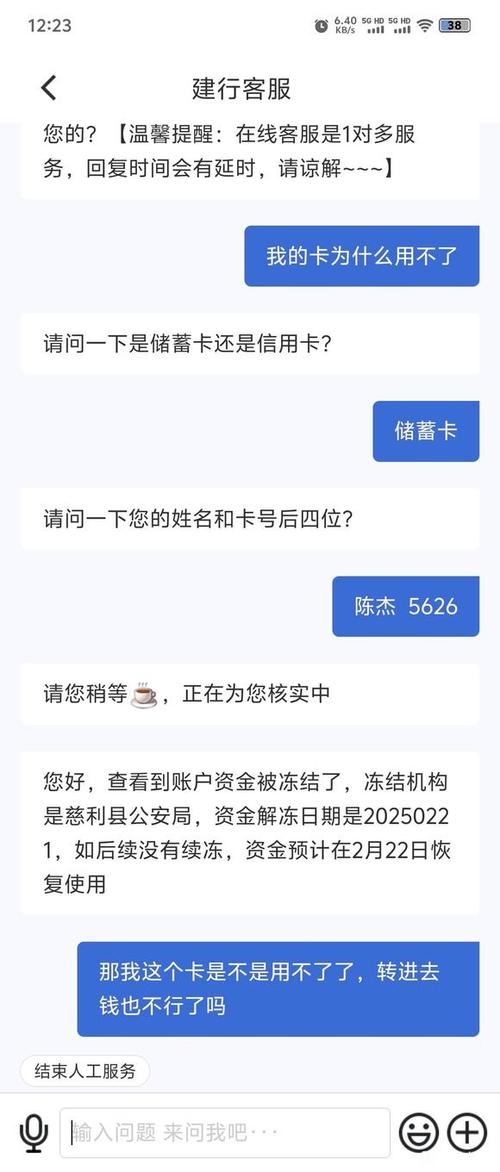 建行卡冻结了怎么恢复