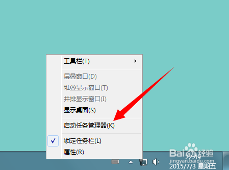 最小化后任务栏找不到