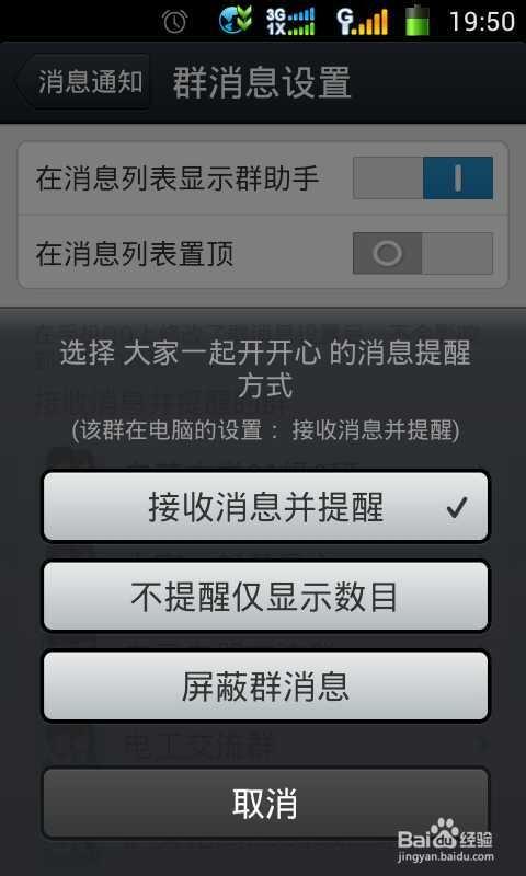 qq消息显示内容
