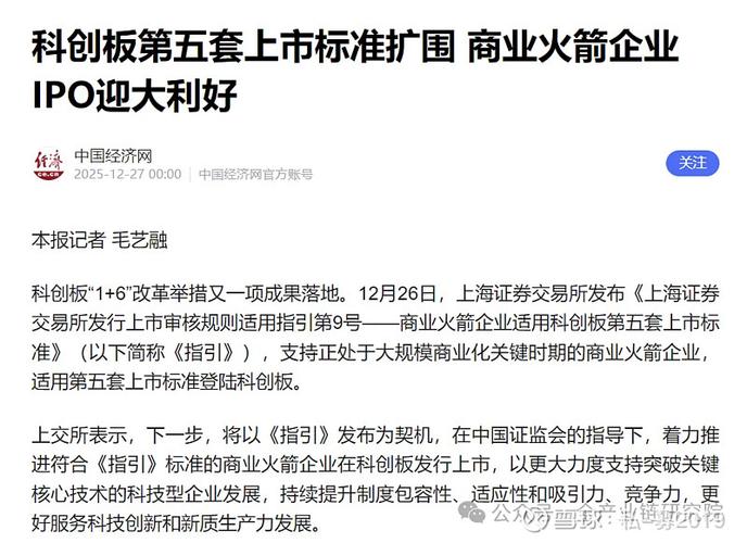 星河集团市值多少亿