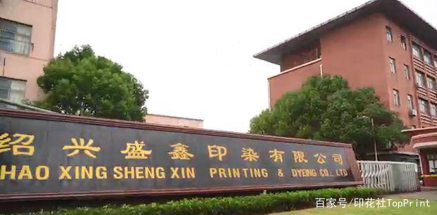 盛鑫科技有限公司怎么样