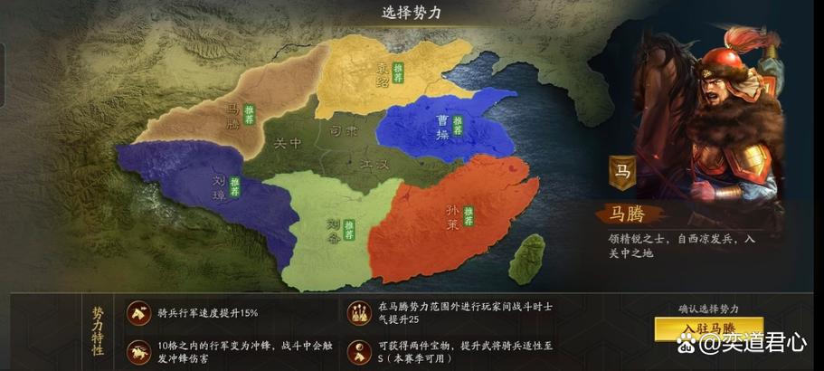 三国志战略版国都