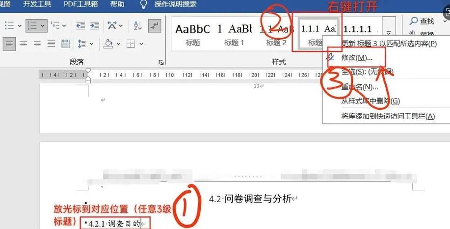 word文档如何顶格
