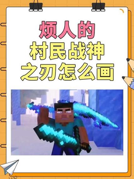 我的世界烦人的村民画