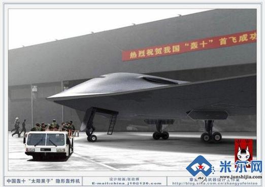 轰10重型战略轰炸机
