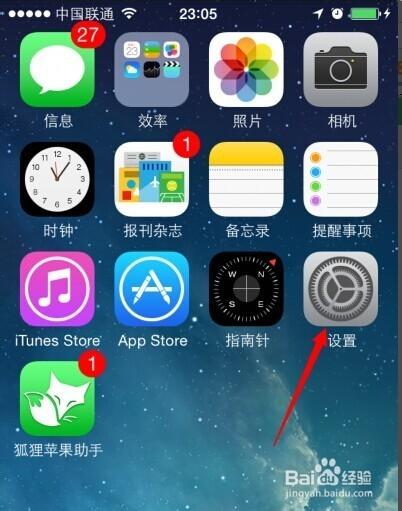 iPhone系统