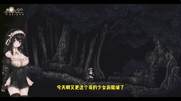 哥特修女闯恶魔城移植版
