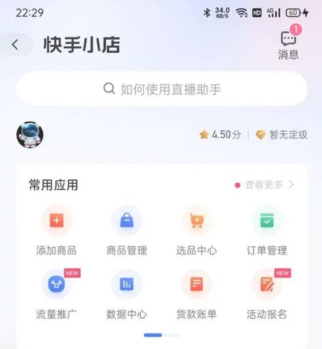 快手怎样弄自己店的位置
