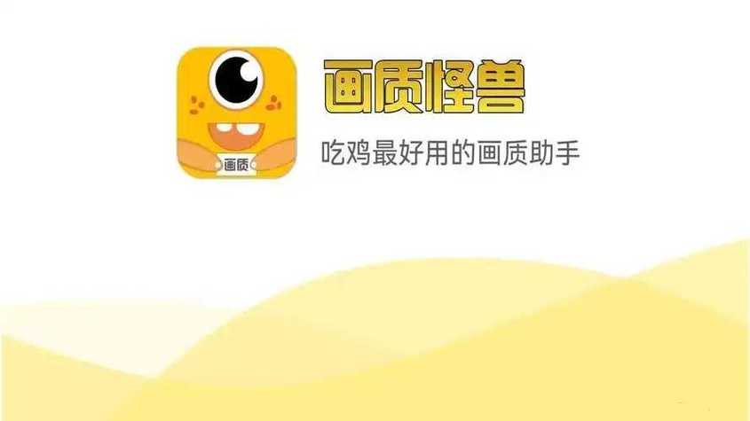 画质怪兽com.