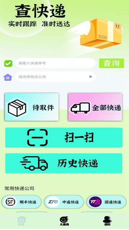 快递被别人拿走了能查到是谁吗
